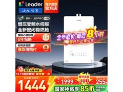 海尔16L燃气热水器直降，到手仅738元