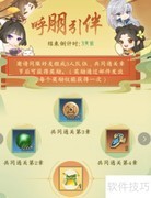 千秋辞组队攻略