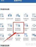 车牌轻微损坏换新指南