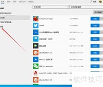 如何查看Microsoft Store应用更新时间