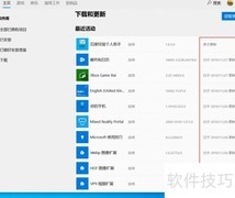 如何查看Microsoft Store应用更新时间