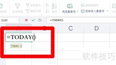 Excel实时更新日期制作技巧