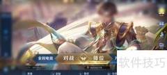 王者荣耀S26赛季更新亮点
