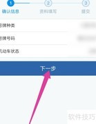车牌丢失如何补办？