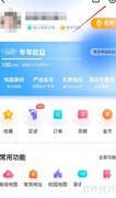 百度地图车牌限行设置方法