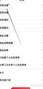 百度地图车牌限行设置方法