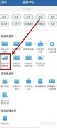 外地车牌转本地流程