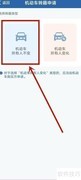 外地车牌转本地流程