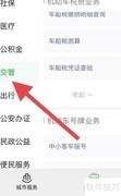 车牌破损更换申请指南