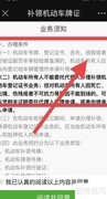 车牌破损更换申请指南