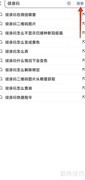 全国版健康码申请指南