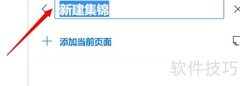 Edge集锦功能使用指南