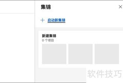 Edge集锦导出Word教程