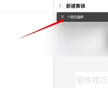 Edge集锦导出Word教程