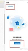 Edge集锦功能妙用
