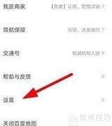 百度地图添加车牌教程