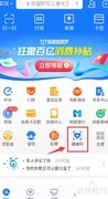 支付宝健康码申请指南