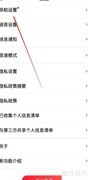 百度地图车牌设置方法