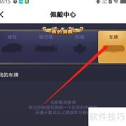 安卓棉花糖直播查车牌方法
