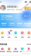 百度地图车牌设置方法