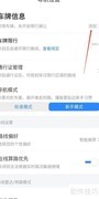 百度地图车牌设置方法