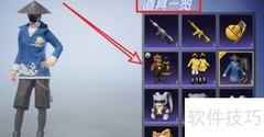 和平精英经典返场道具盘点