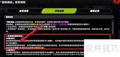 绝区零S级装备抽卡概率