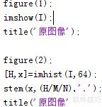 MATLAB灰度线性变换方法