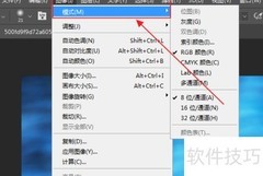 Photoshop调灰度方法
