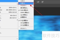 Photoshop调灰度方法