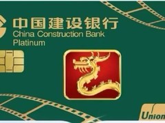 龙卡龙标信用卡发布，影迷专享买一赠一优惠