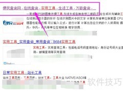 车牌归属地查询方法