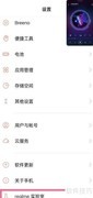 realme GT开启DC调光方法