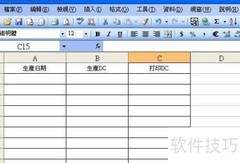 Excel日期自动转DC方法