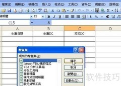 Excel日期自动转DC方法