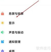 DC调光设置方法详解