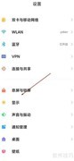 DC调光设置方法详解