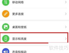 华为Mate30开启DC调光方法
