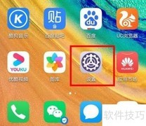 华为Mate30开启DC调光方法