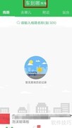 珠海公交实时位置查询方法
