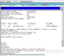交换机配置与管理基础