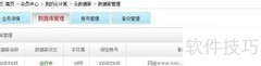 云数据库管理全攻略