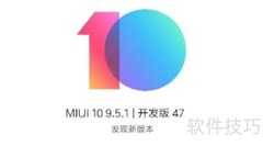 小米9开启DC调光设置方法