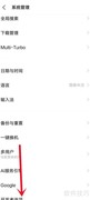 vivo Y77e开启DC调光方法