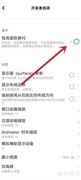 vivo Y77e开启DC调光方法