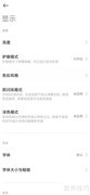 如何开启DC调光功能