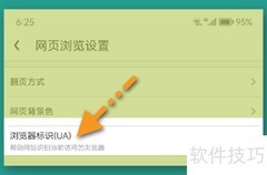 UC新版切换电脑模式