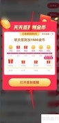 快手极速版签到入口在哪