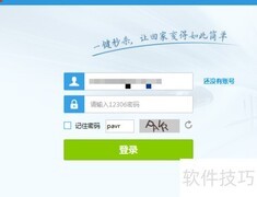 抢票快速通道，秒杀火车票