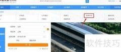 抢票必看：火车票开售时间